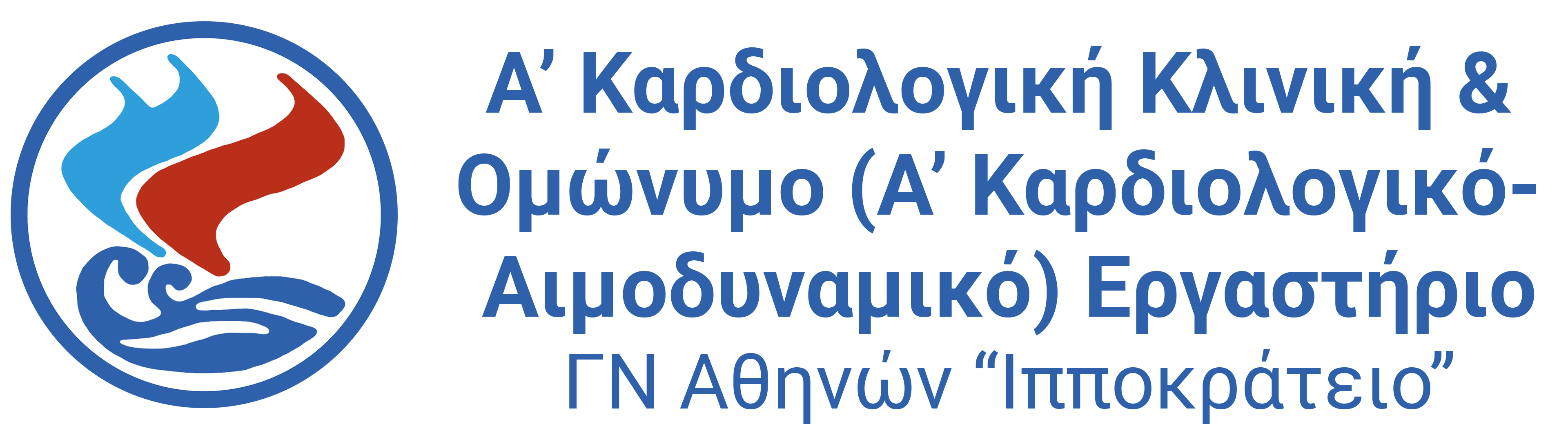 1st Department of Cardiology logo